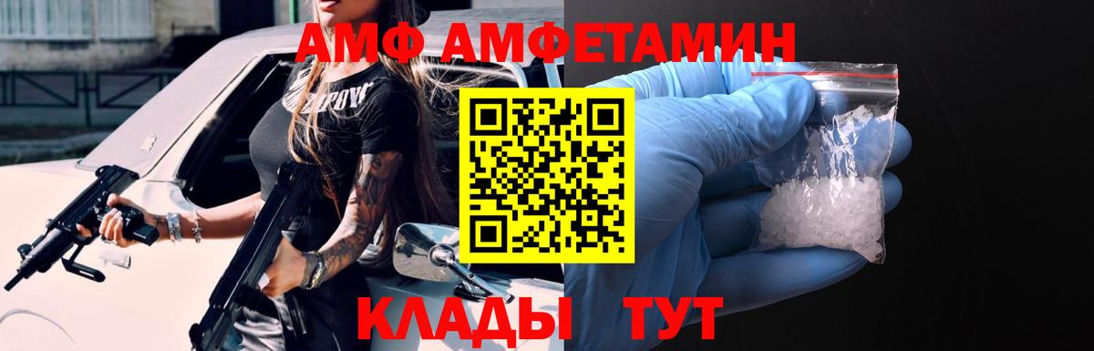 Озёрск  Amphetamine    ССЫЛКА  АМФЕТАМИН Розовый  Вход с VPN 
