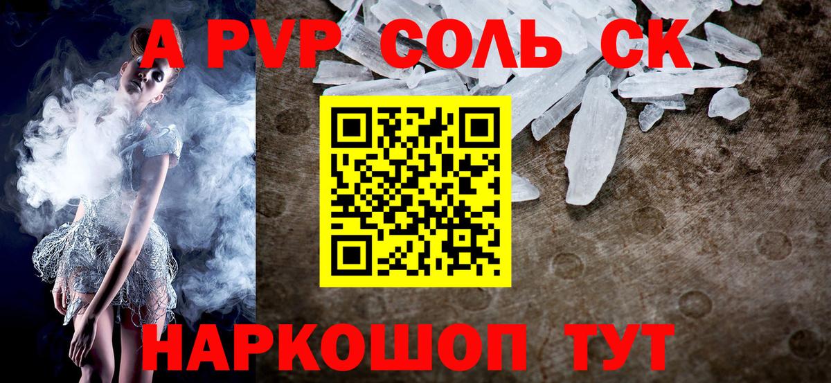 Озёрск  A PVP мука  Вход с VPN 