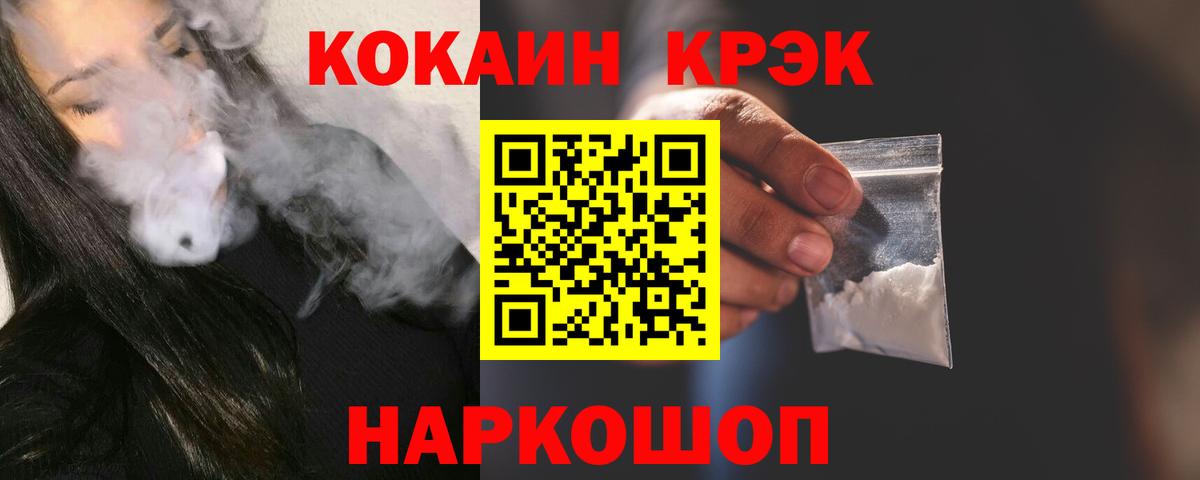 КОКАИН VHQ Озёрск