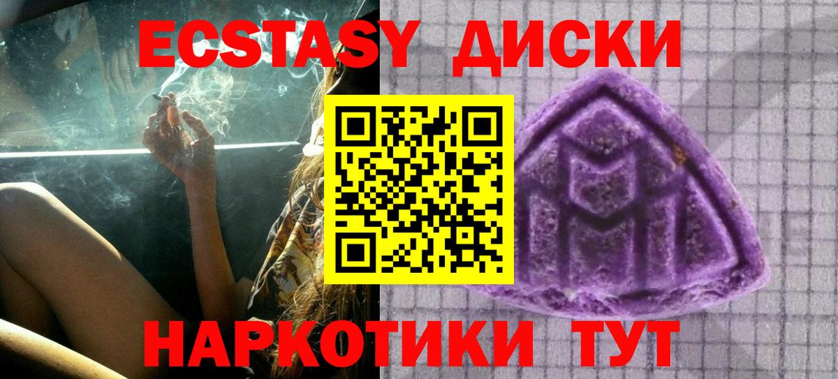Экстази Дубай  ЭКСТАЗИ  Озёрск  Вход с VPN 