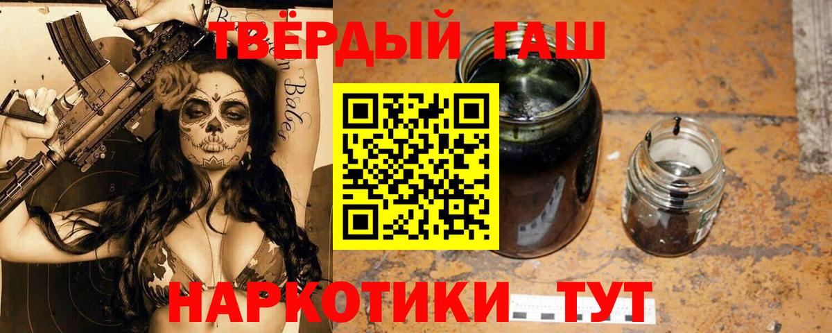 ГАШИШ Premium Озёрск