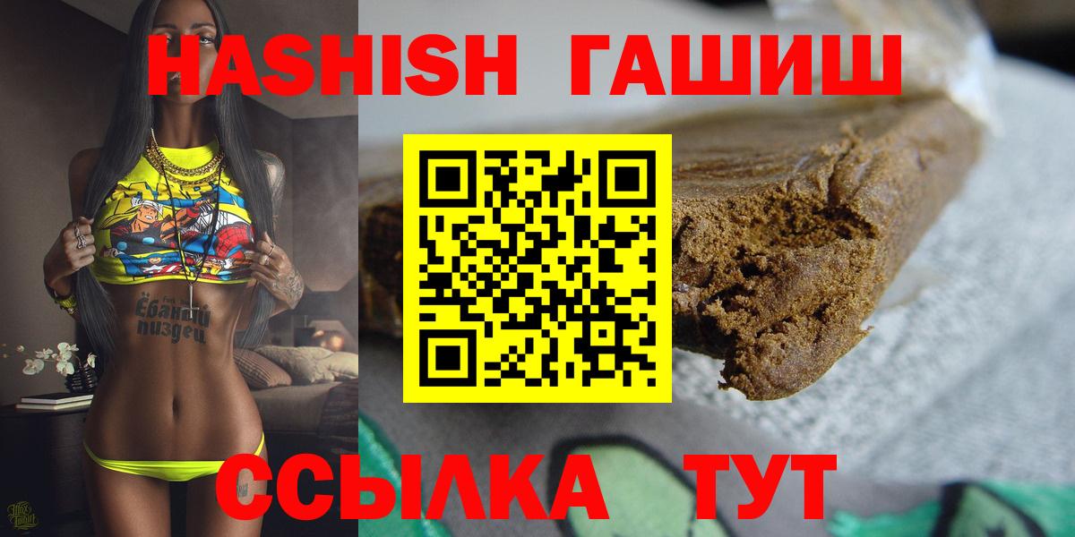 ГАШИШ Premium  Гашиш гарик  Вход с VPN  Озёрск 