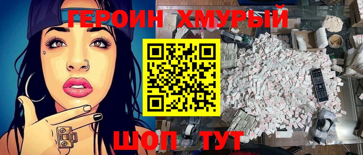 Озёрск  ГЕРОИН гречка  Вход с VPN 