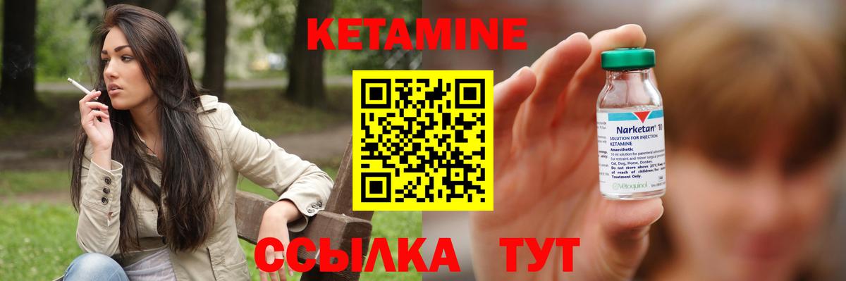 КЕТАМИН VHQ  Вход с VPN  Озёрск  Кетамин VHQ 