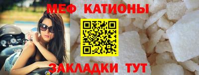 мяу мяу кристалл Комсомольск-на-Амуре