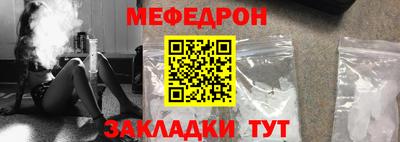мяу мяу кристалл Комсомольск-на-Амуре