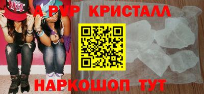 мяу мяу кристалл Комсомольск-на-Амуре