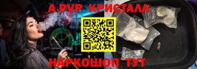 мяу мяу кристалл Комсомольск-на-Амуре