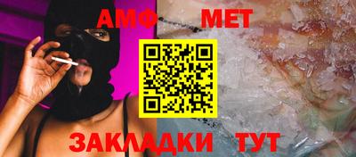 мяу мяу кристалл Комсомольск-на-Амуре