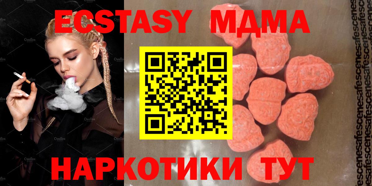Озёрск  MDMA Molly  MDMA VHQ  Вход с VPN 