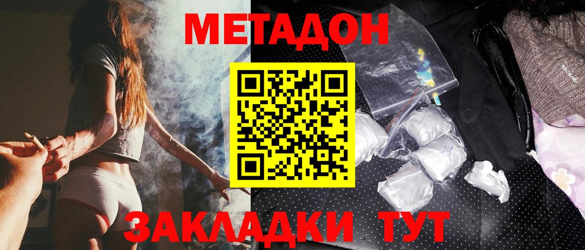 Озёрск  сайты даркнета наркотические препараты  Вход с VPN  МЕТАДОН кристалл 