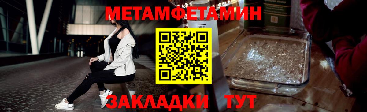 МЕТАМФЕТАМИН Декстрометамфетамин 99.9% Озёрск