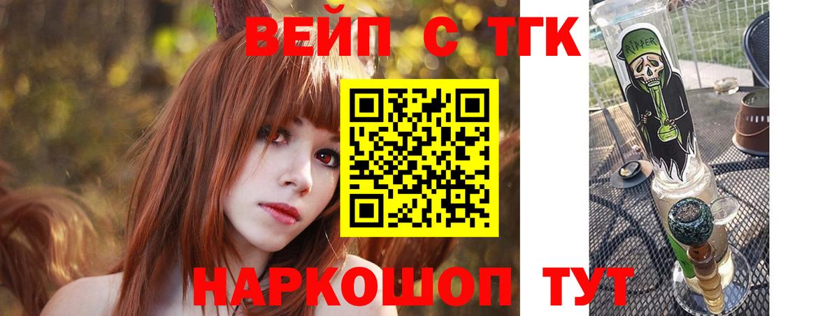 ТГК концентрат Озёрск